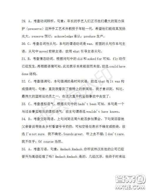 学生双语报2019-2020学年高三N版牛津专版第37期测试题答案 学生双语报2019-2020学年高三N版牛津专版第37期测试题答案