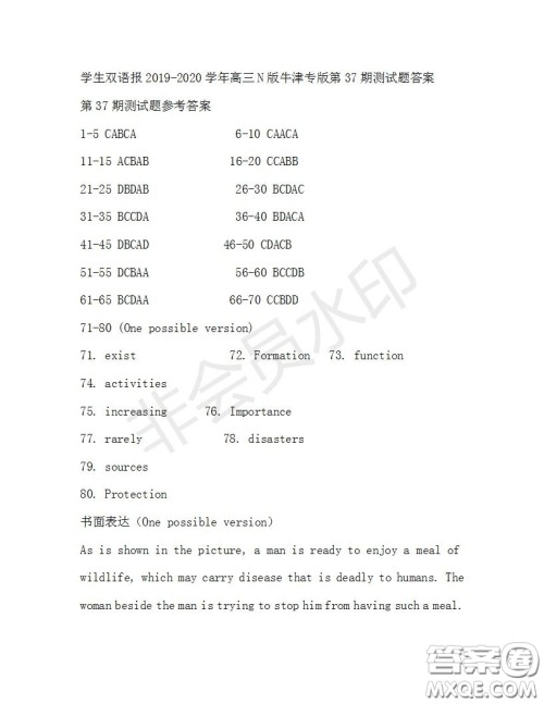 学生双语报2019-2020学年高三N版牛津专版第37期测试题答案 学生双语报2019-2020学年高三N版牛津专版第37期测试题答案