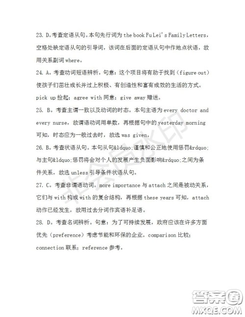 学生双语报2019-2020学年高三N版牛津专版第37期测试题答案 学生双语报2019-2020学年高三N版牛津专版第37期测试题答案