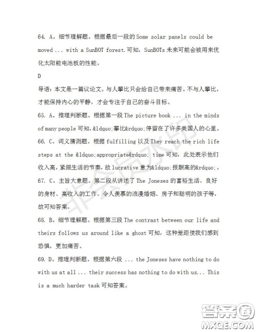 学生双语报2019-2020学年高三N版牛津专版第37期测试题答案 学生双语报2019-2020学年高三N版牛津专版第37期测试题答案