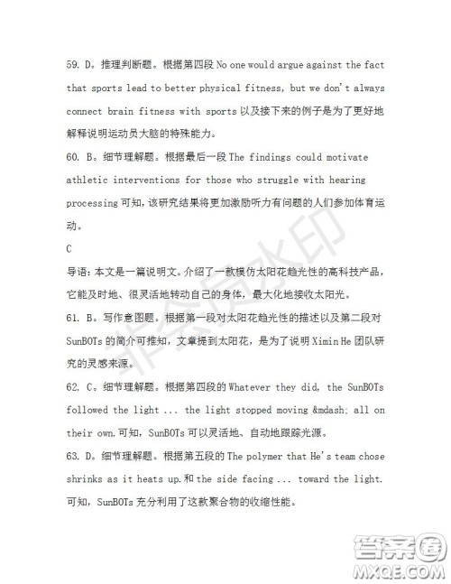 学生双语报2019-2020学年高三N版牛津专版第37期测试题答案 学生双语报2019-2020学年高三N版牛津专版第37期测试题答案