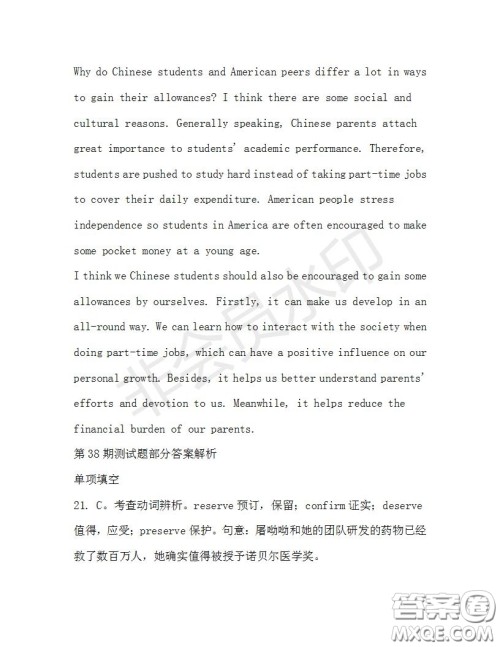 学生双语报2019-2020学年高三N版牛津专版第38期测试题答案 学生双语报2019-2020学年高三N版牛津专版第38期测试题答案