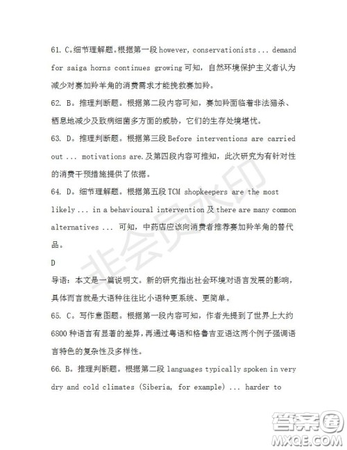 学生双语报2019-2020学年高三N版牛津专版第38期测试题答案 学生双语报2019-2020学年高三N版牛津专版第38期测试题答案