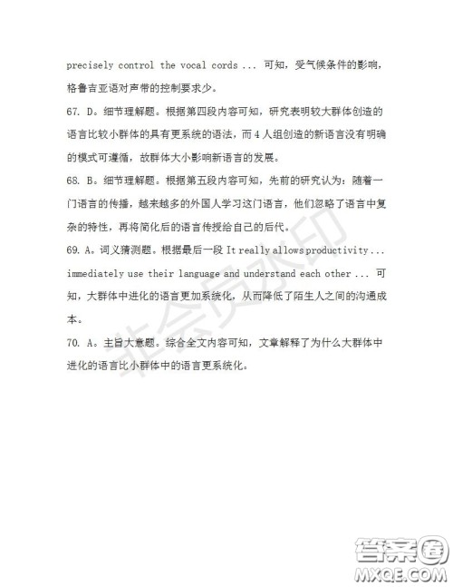 学生双语报2019-2020学年高三N版牛津专版第38期测试题答案 学生双语报2019-2020学年高三N版牛津专版第38期测试题答案