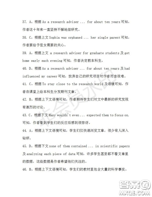 学生双语报2019-2020学年高三N版牛津专版第38期测试题答案 学生双语报2019-2020学年高三N版牛津专版第38期测试题答案