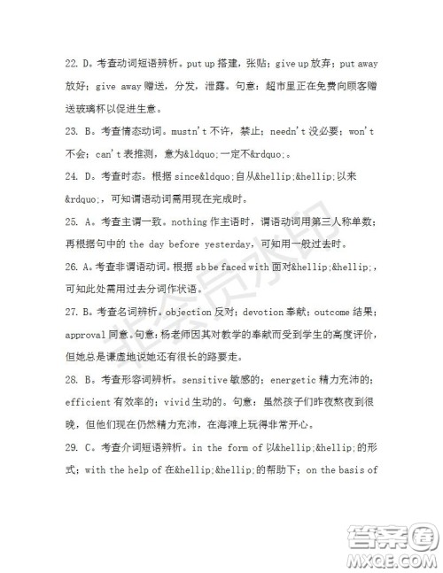 学生双语报2019-2020学年高三N版牛津专版第38期测试题答案 学生双语报2019-2020学年高三N版牛津专版第38期测试题答案