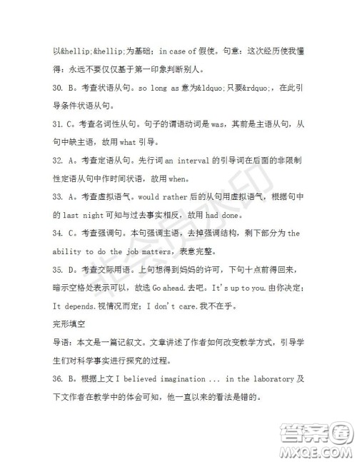 学生双语报2019-2020学年高三N版牛津专版第38期测试题答案 学生双语报2019-2020学年高三N版牛津专版第38期测试题答案