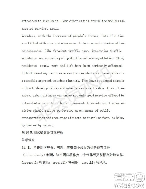 学生双语报2019-2020学年高三N版牛津专版第39期测试题答案 学生双语报2019-2020学年高三N版牛津专版第39期测试题答案