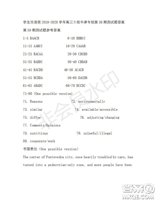 学生双语报2019-2020学年高三N版牛津专版第39期测试题答案 学生双语报2019-2020学年高三N版牛津专版第39期测试题答案