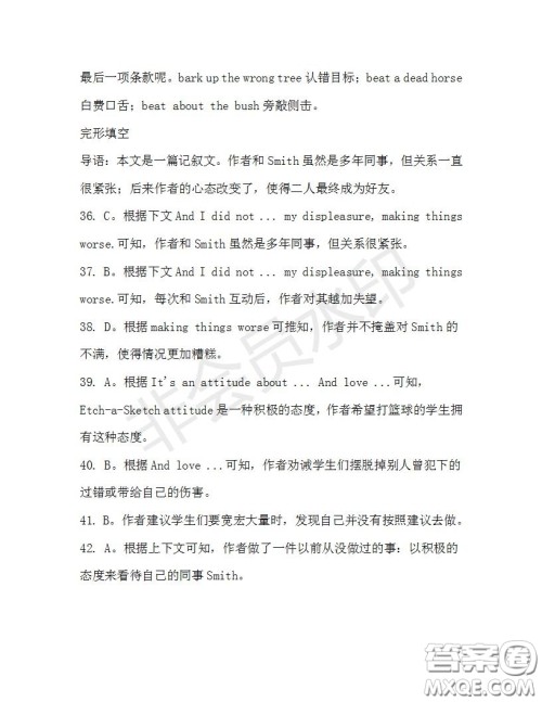 学生双语报2019-2020学年高三N版牛津专版第39期测试题答案 学生双语报2019-2020学年高三N版牛津专版第39期测试题答案