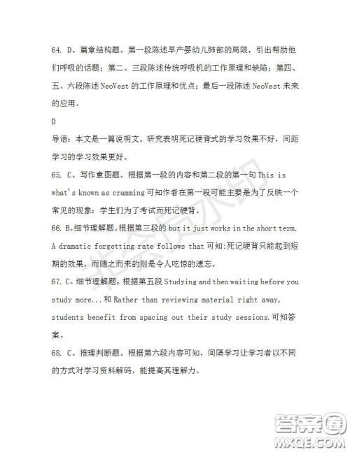 学生双语报2019-2020学年高三N版牛津专版第39期测试题答案 学生双语报2019-2020学年高三N版牛津专版第39期测试题答案