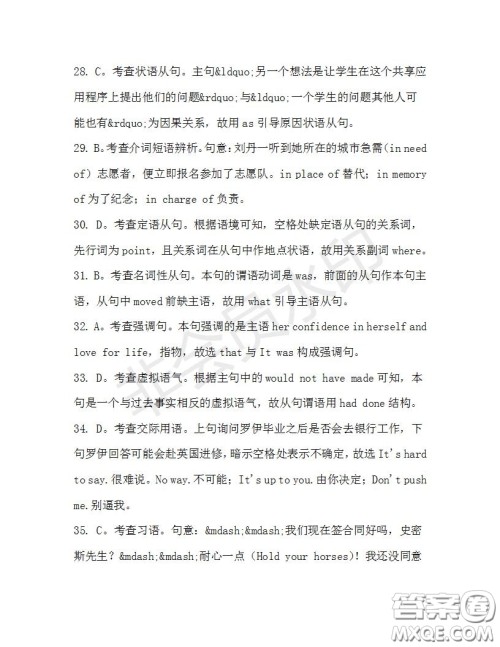 学生双语报2019-2020学年高三N版牛津专版第39期测试题答案 学生双语报2019-2020学年高三N版牛津专版第39期测试题答案