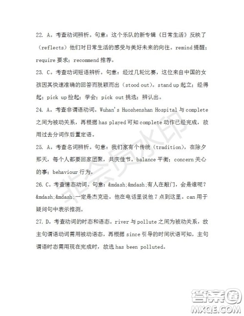 学生双语报2019-2020学年高三N版牛津专版第39期测试题答案 学生双语报2019-2020学年高三N版牛津专版第39期测试题答案