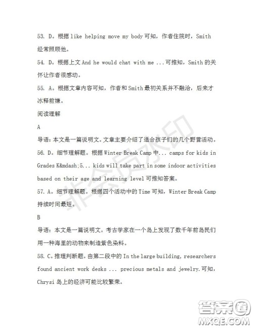 学生双语报2019-2020学年高三N版牛津专版第39期测试题答案 学生双语报2019-2020学年高三N版牛津专版第39期测试题答案