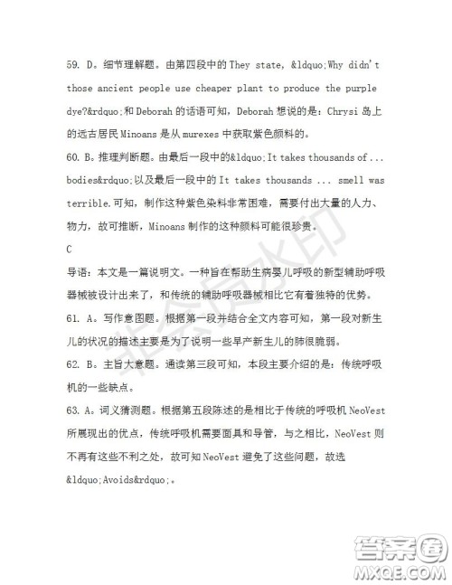 学生双语报2019-2020学年高三N版牛津专版第39期测试题答案 学生双语报2019-2020学年高三N版牛津专版第39期测试题答案