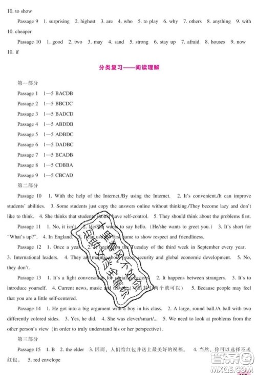 辽海出版社2020新版新课程英语能力培养九年级英语下册人教版答案