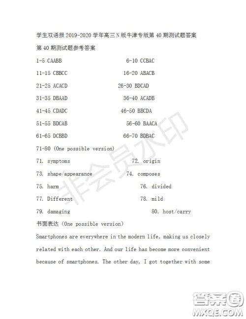 学生双语报2019-2020学年高三N版牛津专版第40期测试题答案 学生双语报2019-2020学年高三N版牛津专版第40期测试题答案