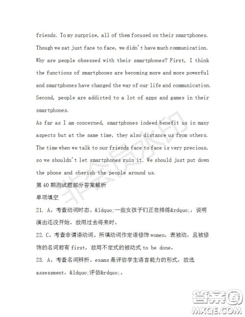 学生双语报2019-2020学年高三N版牛津专版第40期测试题答案 学生双语报2019-2020学年高三N版牛津专版第40期测试题答案