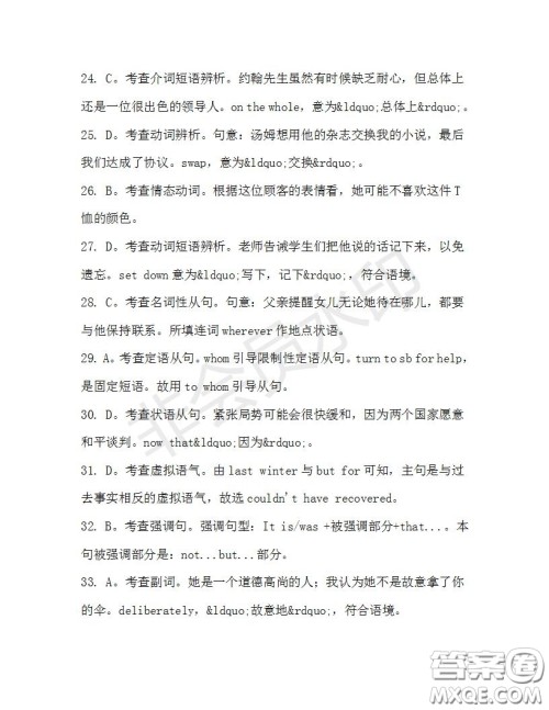 学生双语报2019-2020学年高三N版牛津专版第40期测试题答案 学生双语报2019-2020学年高三N版牛津专版第40期测试题答案