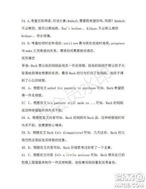 学生双语报2019-2020学年高三N版牛津专版第40期测试题答案 学生双语报2019-2020学年高三N版牛津专版第40期测试题答案