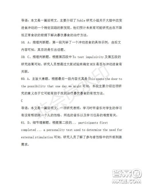 学生双语报2019-2020学年高三N版牛津专版第40期测试题答案 学生双语报2019-2020学年高三N版牛津专版第40期测试题答案