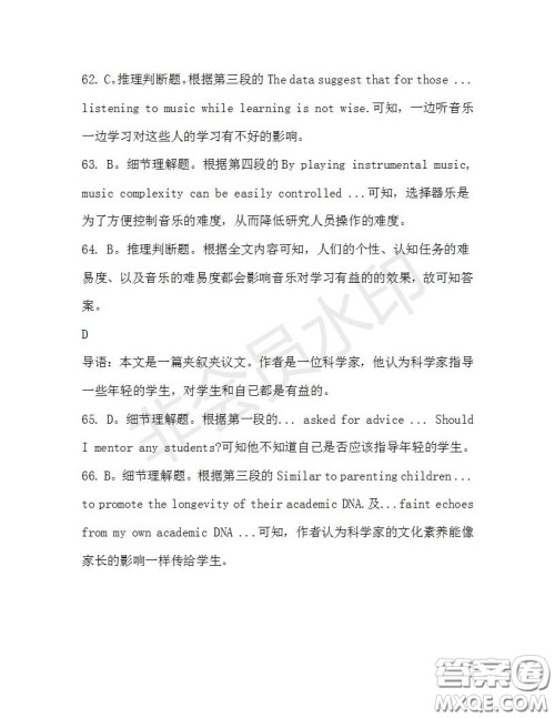 学生双语报2019-2020学年高三N版牛津专版第40期测试题答案 学生双语报2019-2020学年高三N版牛津专版第40期测试题答案