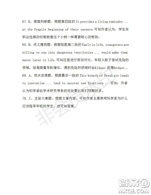 学生双语报2019-2020学年高三N版牛津专版第40期测试题答案 学生双语报2019-2020学年高三N版牛津专版第40期测试题答案