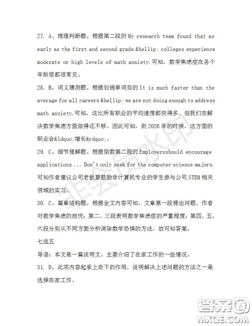 学生双语报2019-2020学年高三浙江高考版第39期测试题答案 学生双语报2019-2020学年高三浙江高考版第39期测试题答案