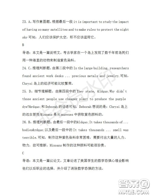 学生双语报2019-2020学年高三浙江高考版第39期测试题答案 学生双语报2019-2020学年高三浙江高考版第39期测试题答案