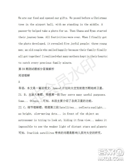 学生双语报2019-2020学年高三浙江高考版第39期测试题答案 学生双语报2019-2020学年高三浙江高考版第39期测试题答案