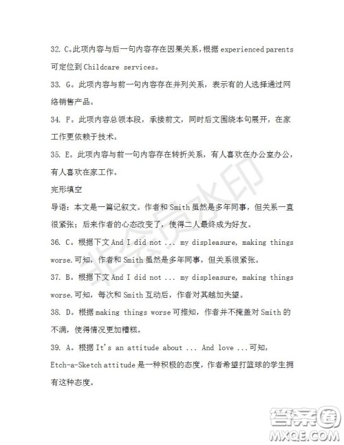 学生双语报2019-2020学年高三浙江高考版第39期测试题答案 学生双语报2019-2020学年高三浙江高考版第39期测试题答案