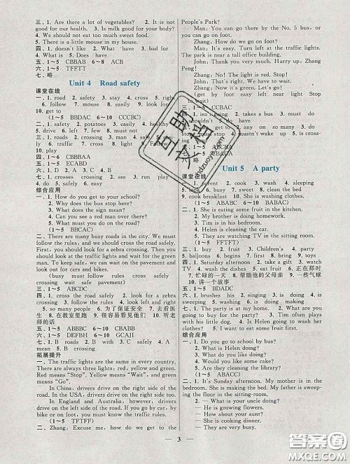 2020新版启东黄冈作业本六年级英语下册译林牛津版答案 2020新版启东黄冈作业本六年级英语下册译林牛津版答案