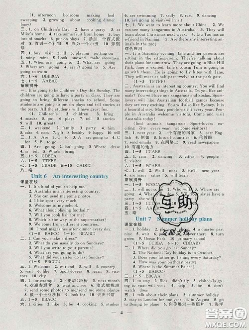 2020新版启东黄冈作业本六年级英语下册译林牛津版答案 2020新版启东黄冈作业本六年级英语下册译林牛津版答案