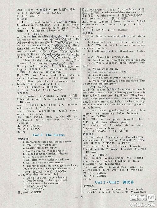 2020新版启东黄冈作业本六年级英语下册译林牛津版答案 2020新版启东黄冈作业本六年级英语下册译林牛津版答案