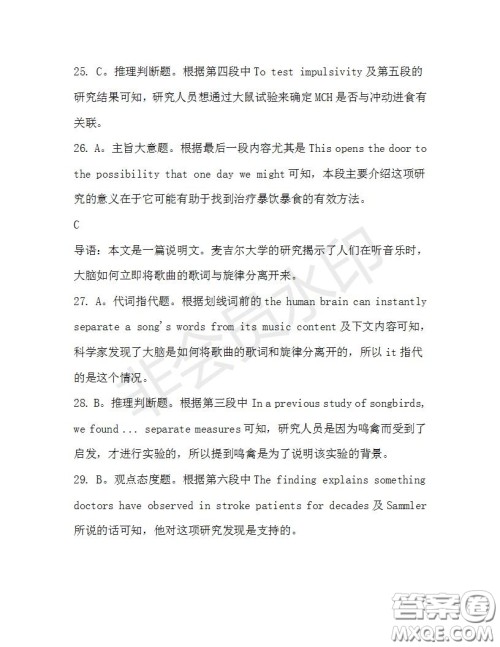 学生双语报2019-2020学年高三浙江高考版第40期测试题答案 学生双语报2019-2020学年高三浙江高考版第40期测试题答案