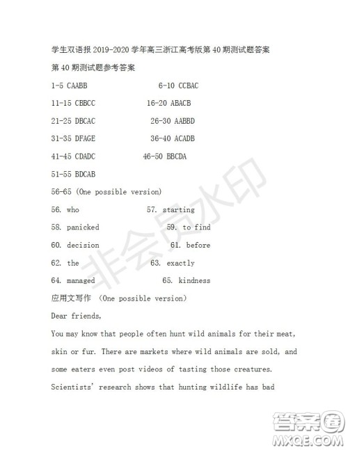 学生双语报2019-2020学年高三浙江高考版第40期测试题答案 学生双语报2019-2020学年高三浙江高考版第40期测试题答案