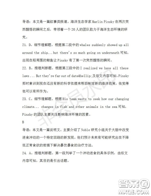 学生双语报2019-2020学年高三浙江高考版第40期测试题答案 学生双语报2019-2020学年高三浙江高考版第40期测试题答案