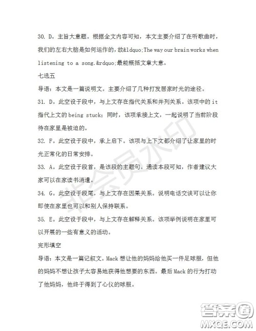 学生双语报2019-2020学年高三浙江高考版第40期测试题答案 学生双语报2019-2020学年高三浙江高考版第40期测试题答案