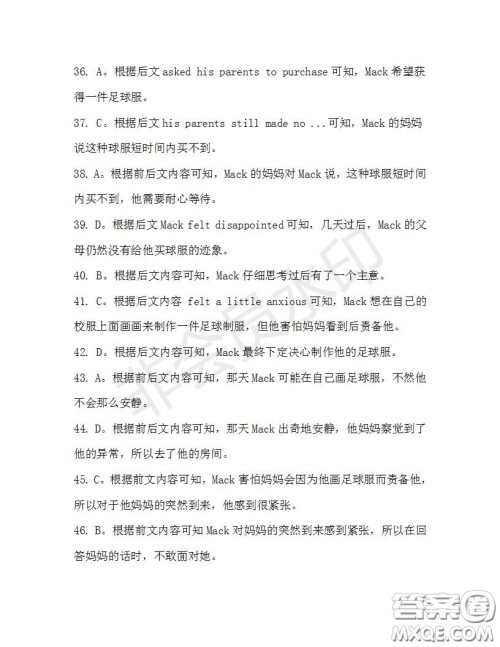 学生双语报2019-2020学年高三浙江高考版第40期测试题答案 学生双语报2019-2020学年高三浙江高考版第40期测试题答案