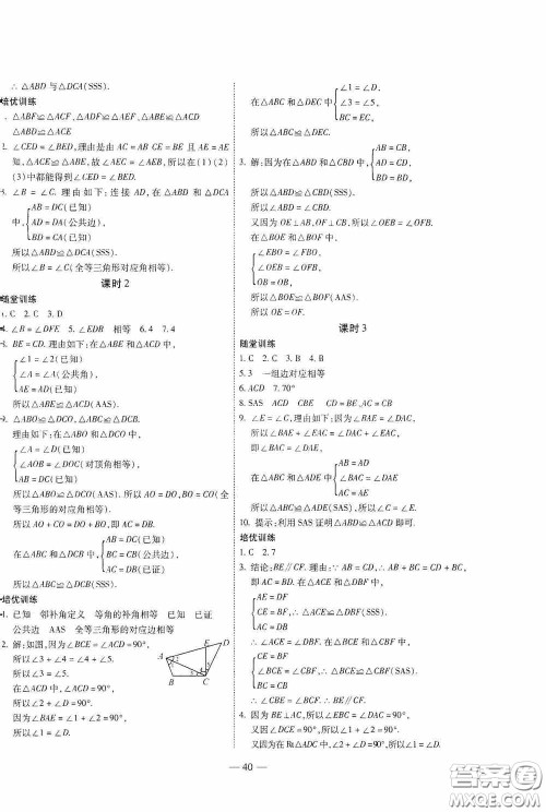 世界图书出版公司2020新课程成长资源课时精练七年级数学下册北师大版答案 世界图书出版公司2020新课程成长资源课时精练七年级数学下册北师大版答案