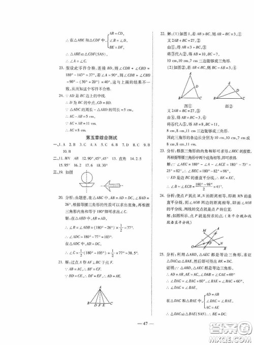 世界图书出版公司2020新课程成长资源课时精练七年级数学下册北师大版答案