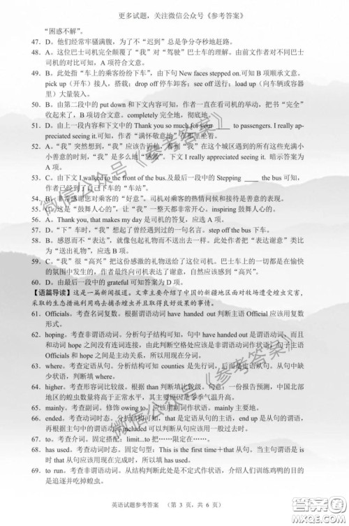 长郡中学2020届高三适应性考试四英语试题及答案 长郡中学2020届高三适应性考试四英语试题及答案