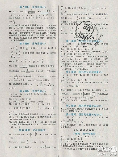 2020新版启东黄冈作业本五年级数学下册青岛版五四制答案 2020新版启东黄冈作业本五年级数学下册青岛版五四制答案