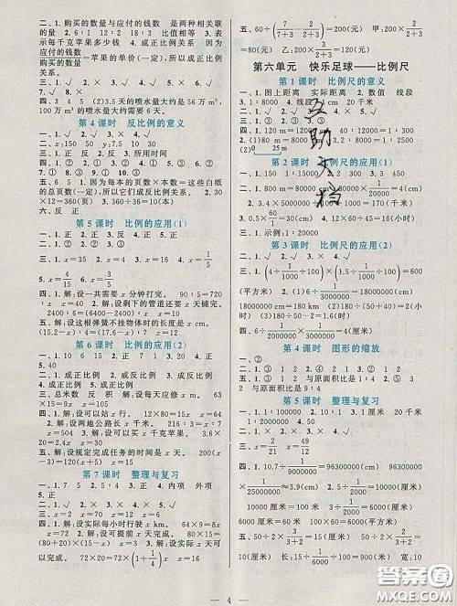 2020新版启东黄冈作业本五年级数学下册青岛版五四制答案 2020新版启东黄冈作业本五年级数学下册青岛版五四制答案