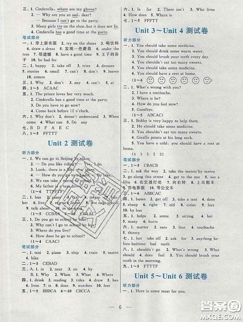 2020新版启东黄冈作业本五年级英语下册译林牛津版答案 2020新版启东黄冈作业本五年级英语下册译林牛津版答案