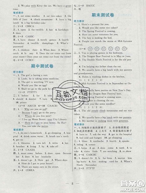 2020新版启东黄冈作业本五年级英语下册译林牛津版答案 2020新版启东黄冈作业本五年级英语下册译林牛津版答案