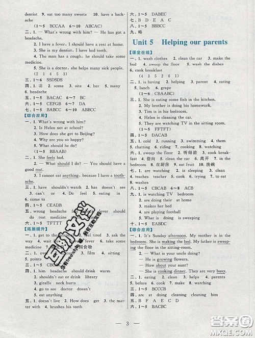 2020新版启东黄冈作业本五年级英语下册译林牛津版答案 2020新版启东黄冈作业本五年级英语下册译林牛津版答案