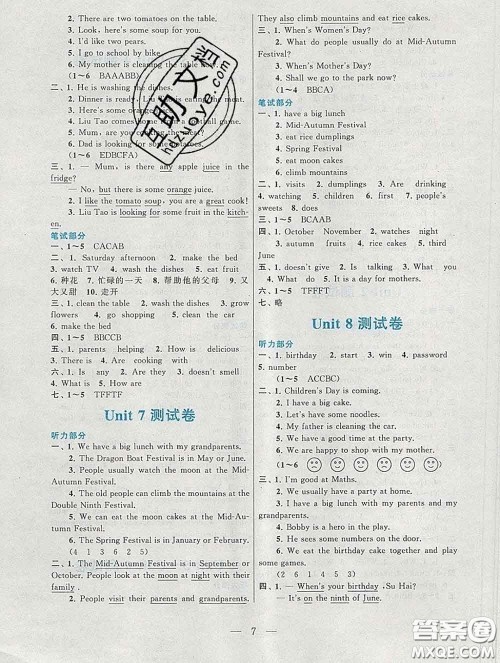 2020新版启东黄冈作业本五年级英语下册译林牛津版答案 2020新版启东黄冈作业本五年级英语下册译林牛津版答案