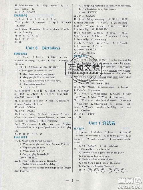 2020新版启东黄冈作业本五年级英语下册译林牛津版答案 2020新版启东黄冈作业本五年级英语下册译林牛津版答案