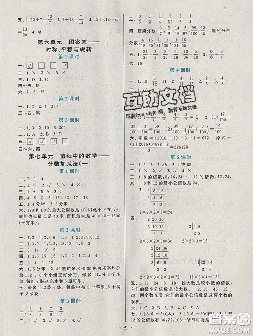 2020新版启东黄冈作业本四年级数学下册青岛版五四制答案